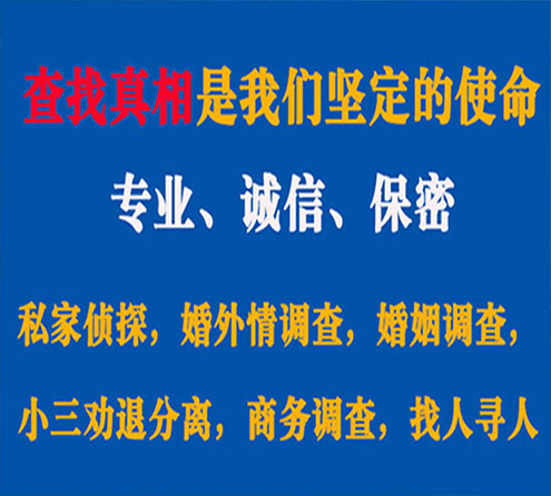 关于铁西睿探调查事务所